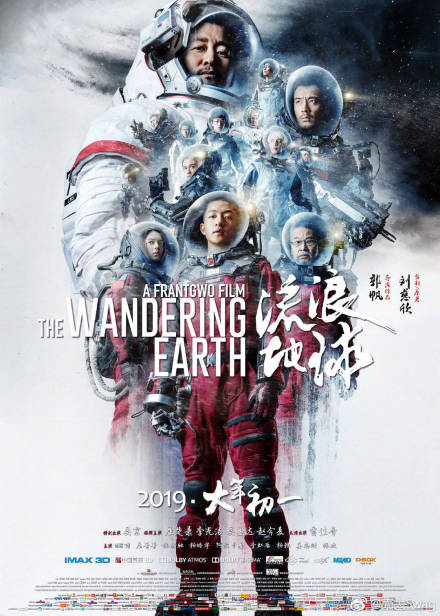 流浪地球The wandering earth