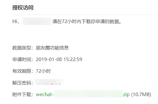 微信朋友圈备份